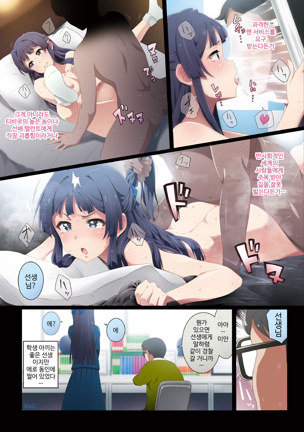 Mogami to Tannin no Sensei page 4 full