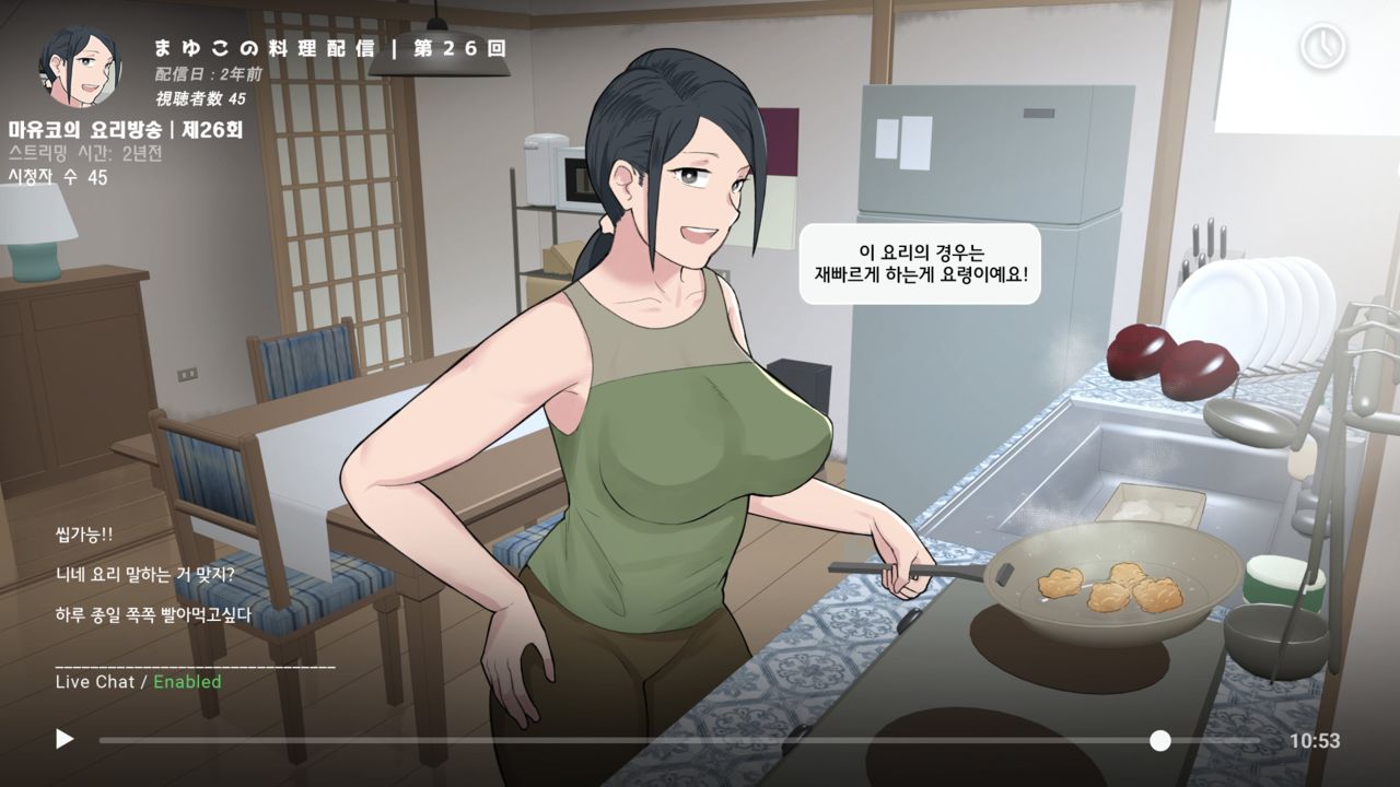 Namahaishin ni Hamatta Boku no Mama | 라이브 방송에 빠진 우리 엄마 page 6 full