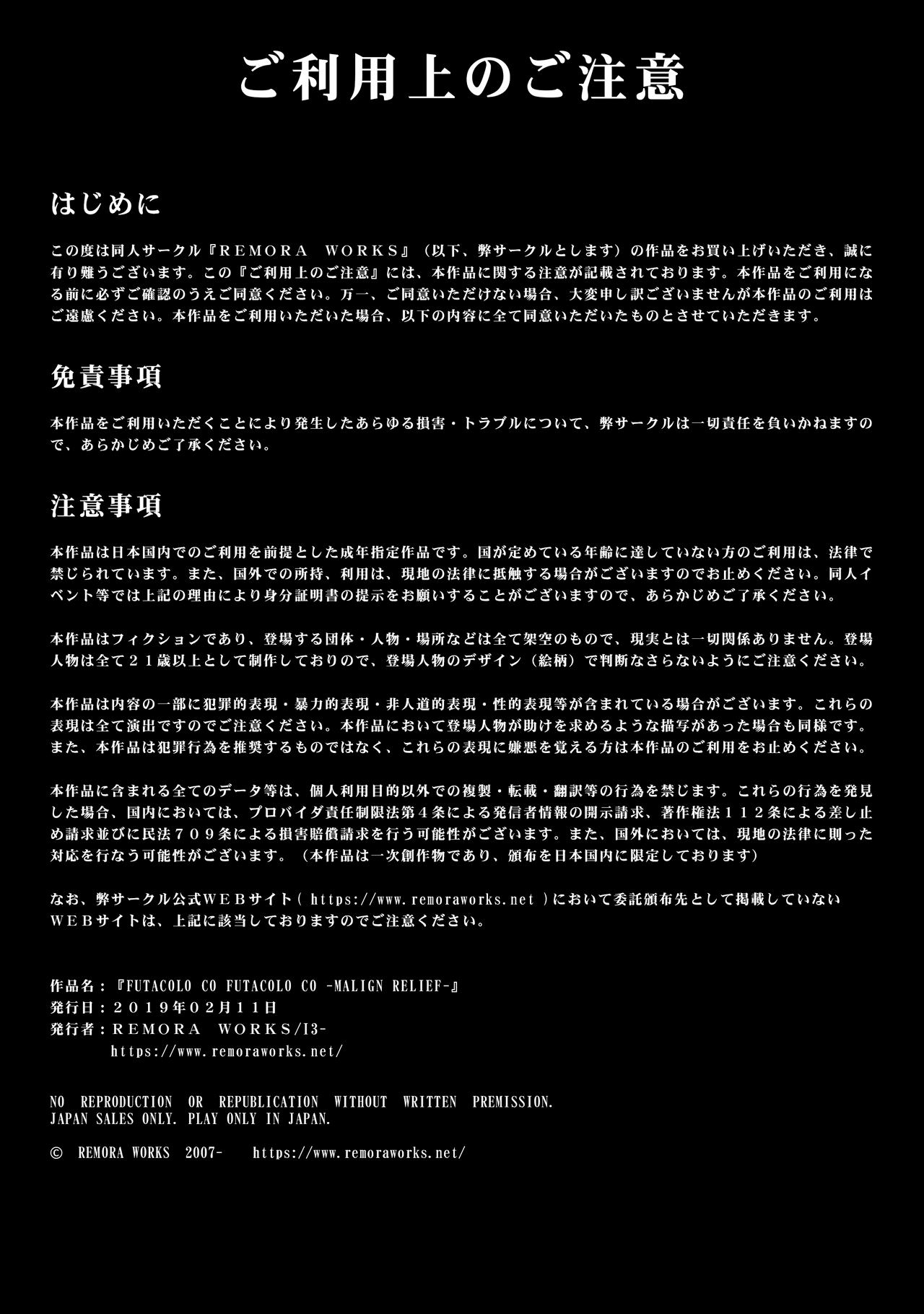 FUTACOLO CO -MALIGN RELIEF- page 2 full