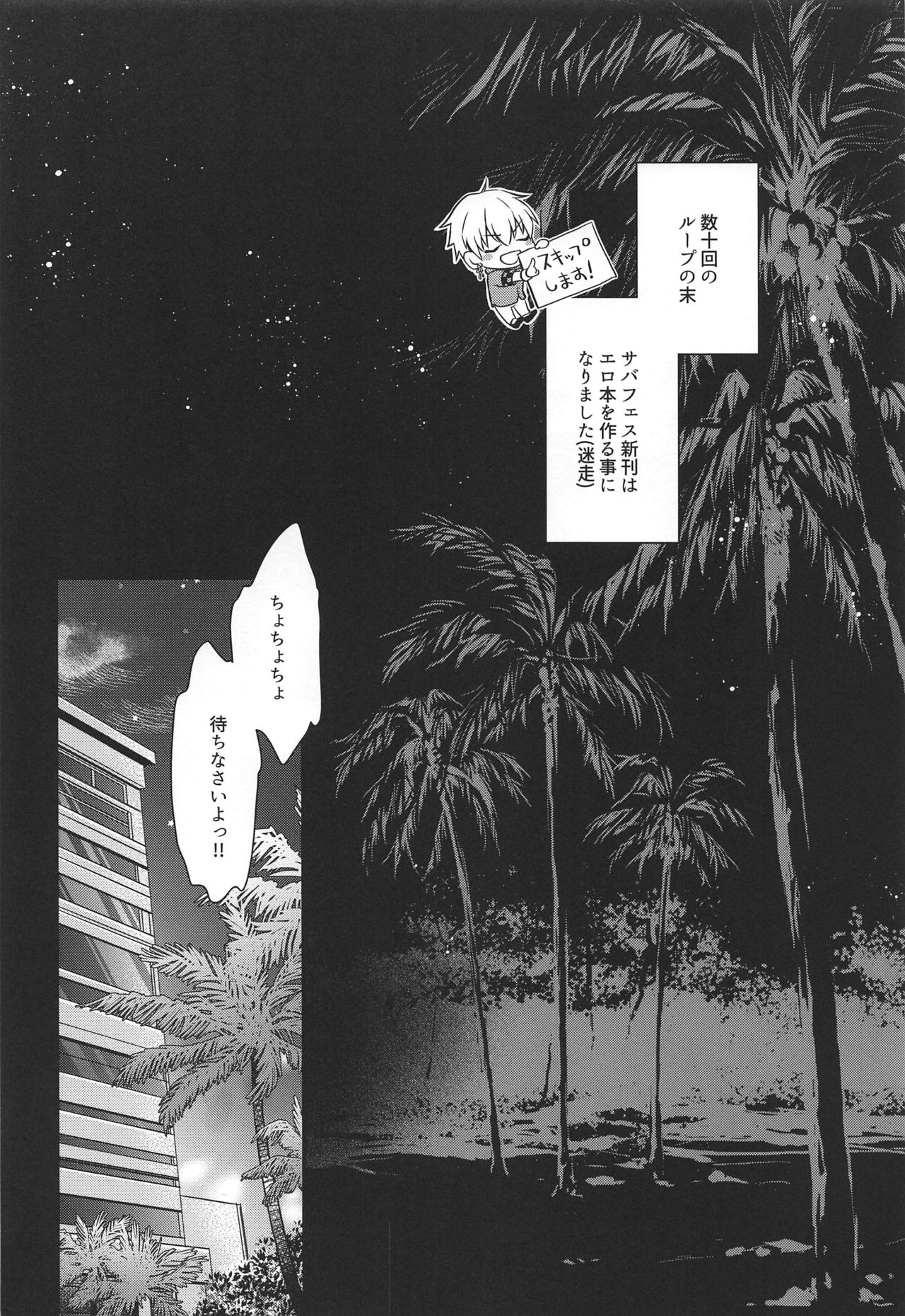 Hayaku Watashi ni Oshienasai! page 3 full