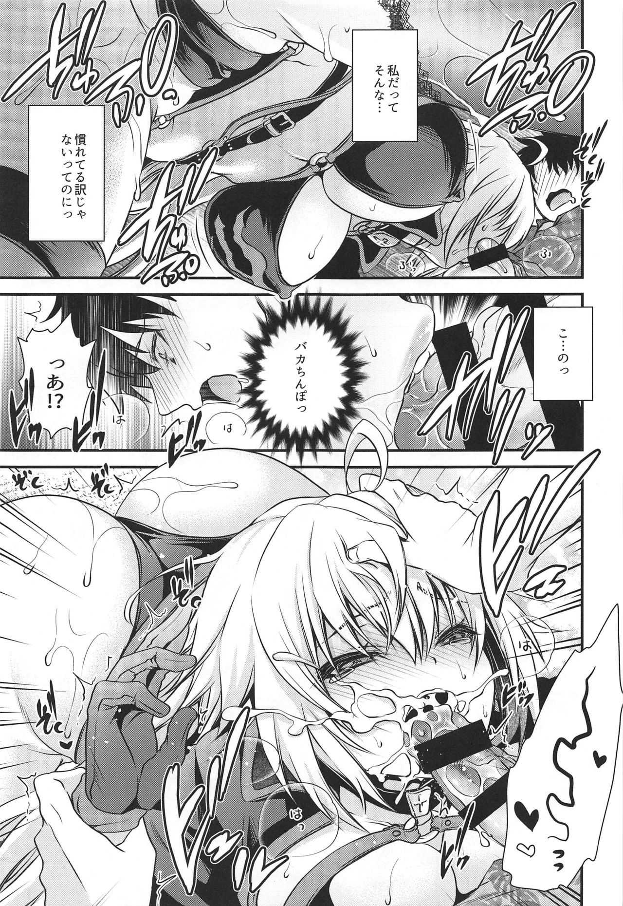 Hayaku Watashi ni Oshienasai! page 8 full