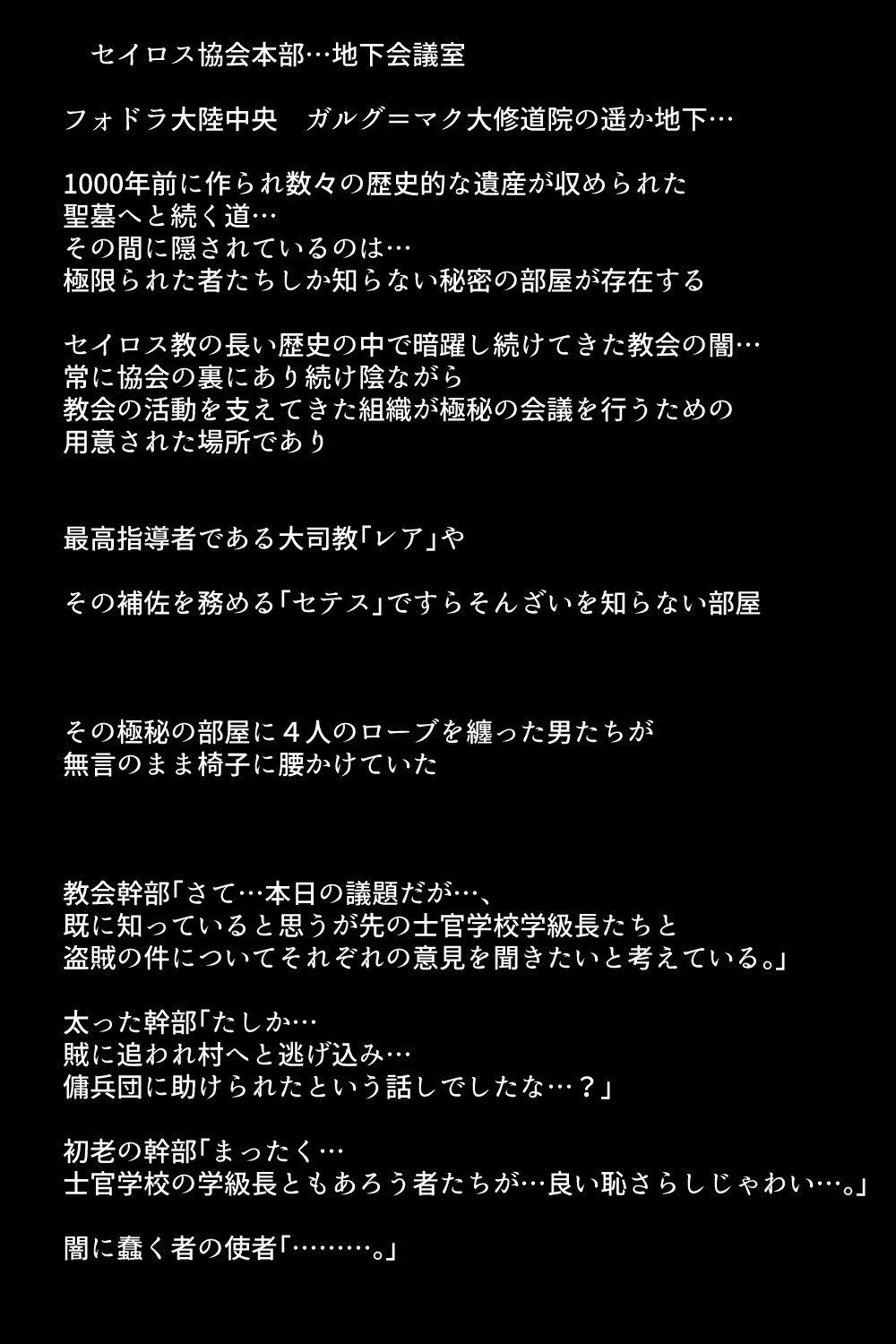 Shikan Gakkou no Megami-tachi page 5 full