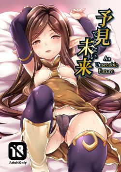 [Mugen Jirai (Mushi)] Yoken Dekinai Mirai (Granblue Fantasy) [Spanish] [Rakuen Translations] [Decensored] [Digital]