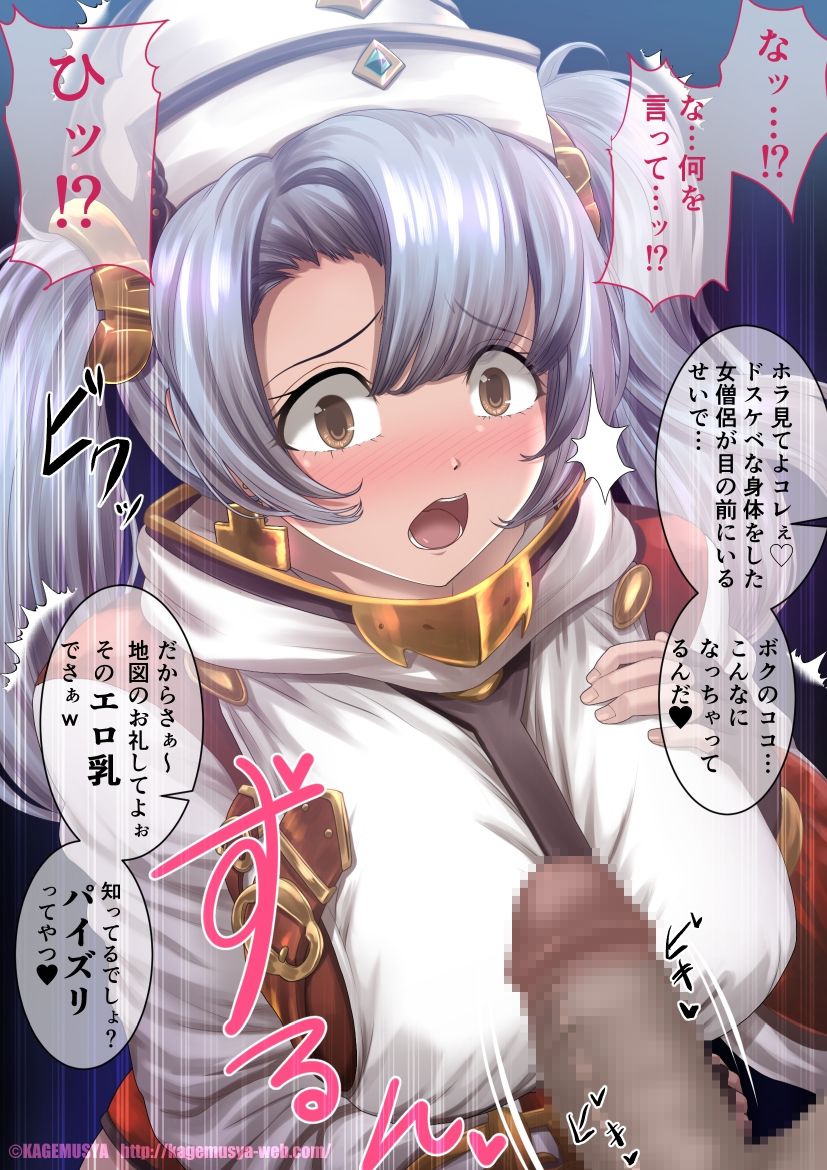 Sophia no Shin 3 Abi Shuutoku Fate Episode page 3 full