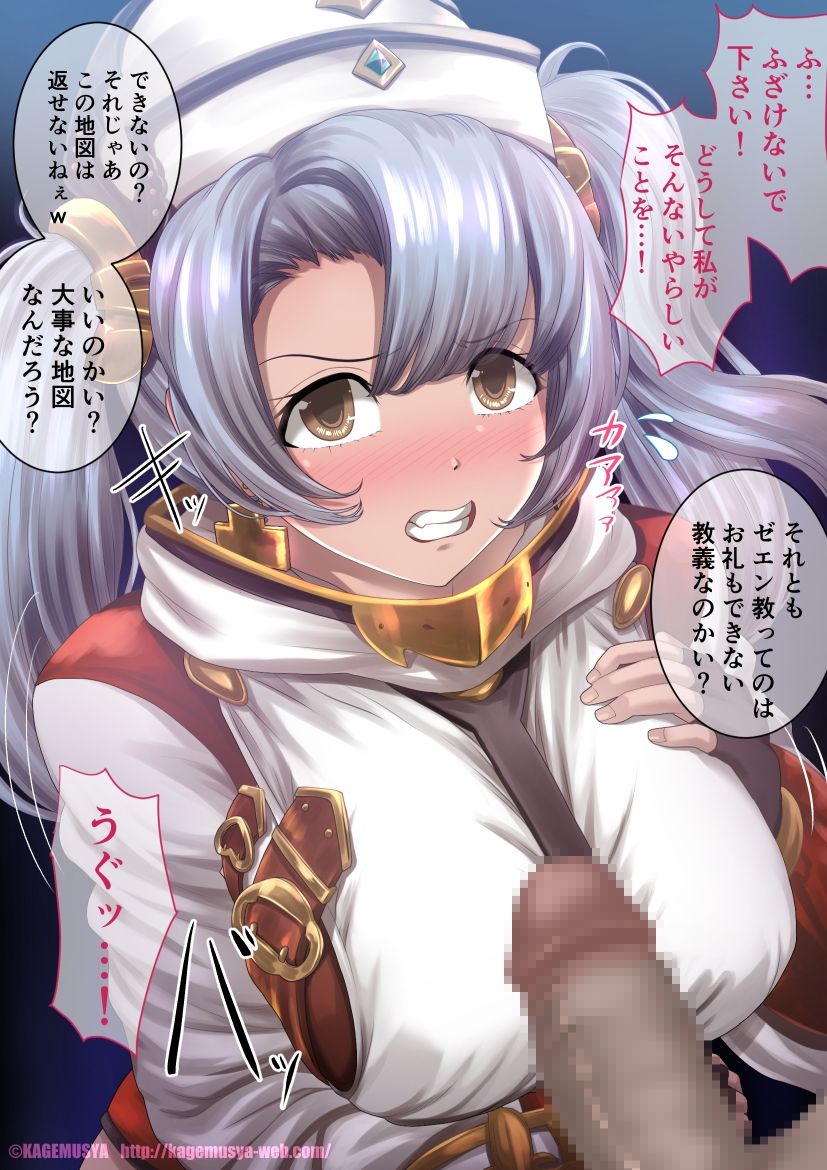 Sophia no Shin 3 Abi Shuutoku Fate Episode page 4 full