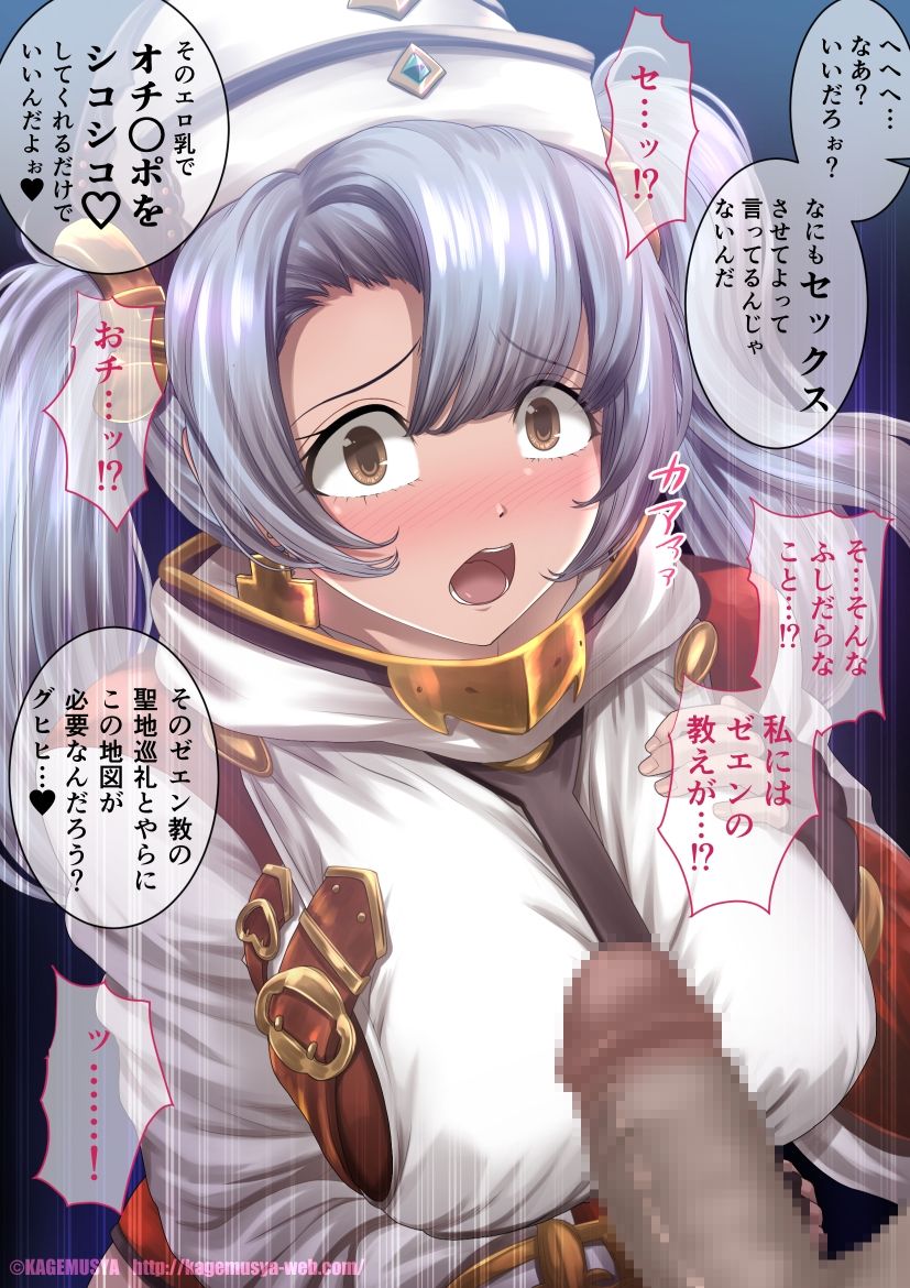 Sophia no Shin 3 Abi Shuutoku Fate Episode page 5 full