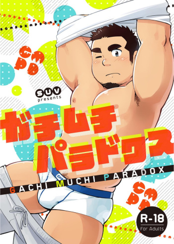 Gachi Muchi Paradox | La Paradoja del Oso cover