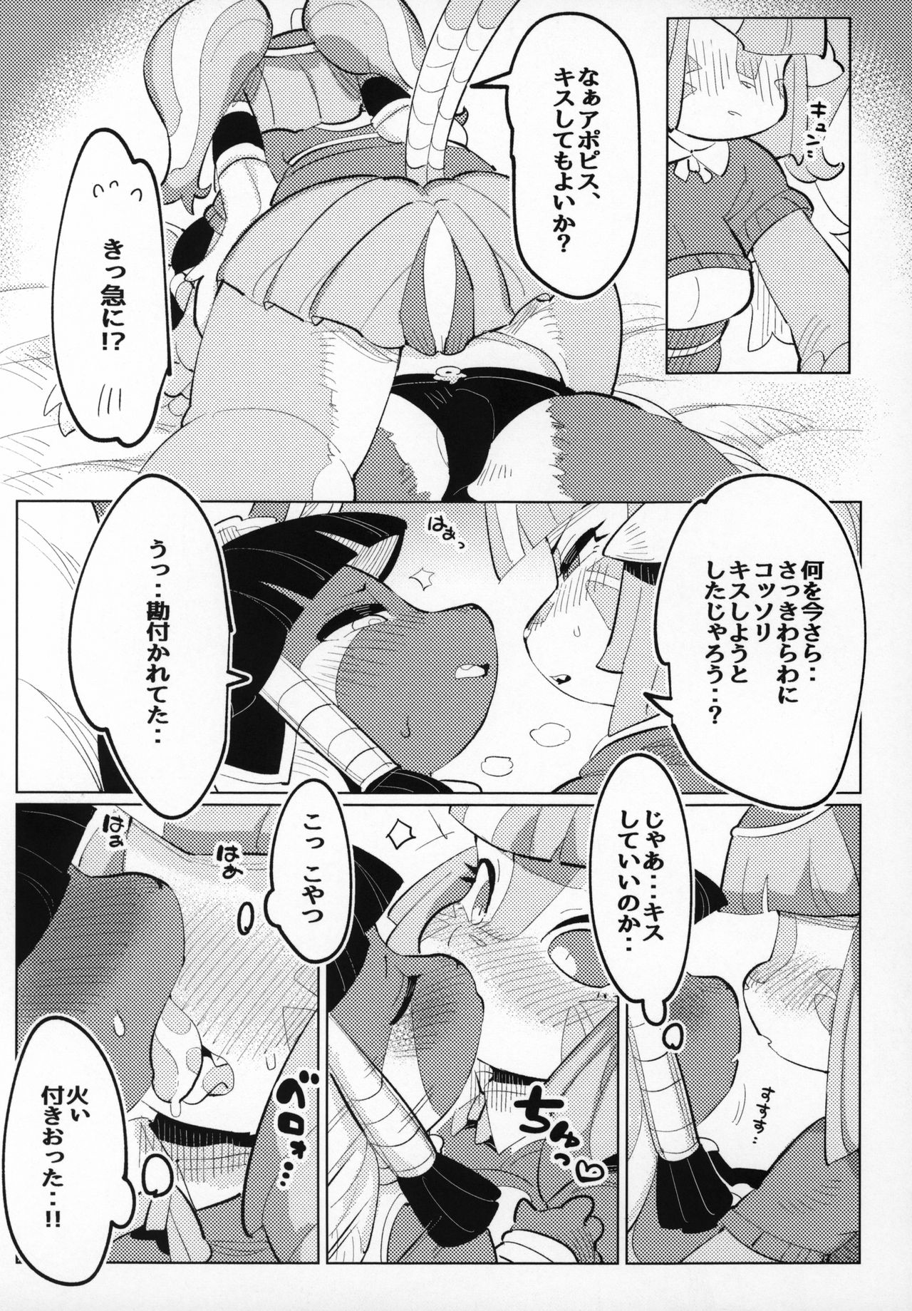 Jitsu wa Suki datta no ja!! page 10 full