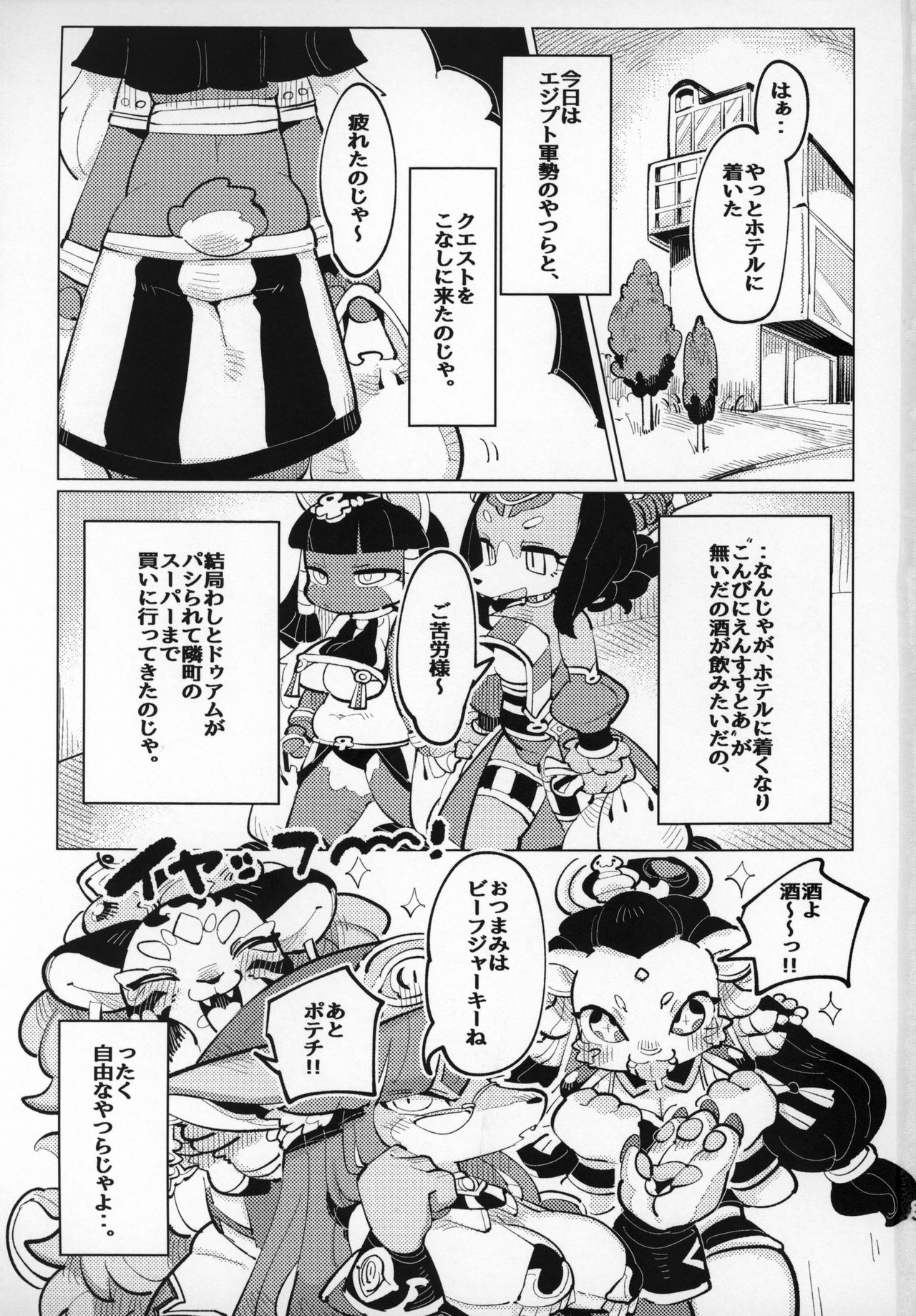 Jitsu wa Suki datta no ja!! page 2 full
