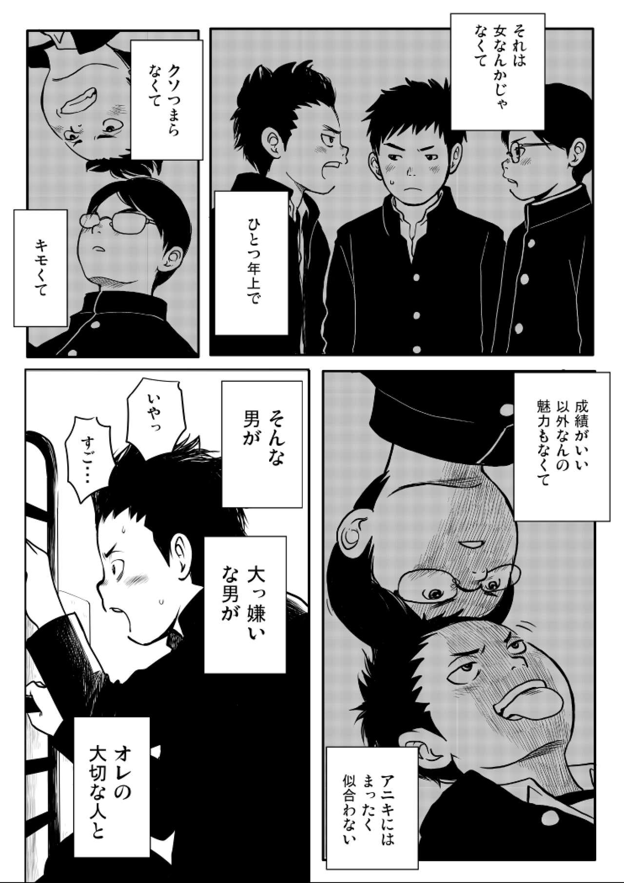 Shishunki Gap Kouki page 3 full