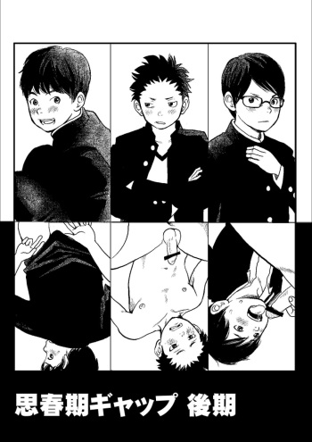 Shishunki Gap Kouki cover