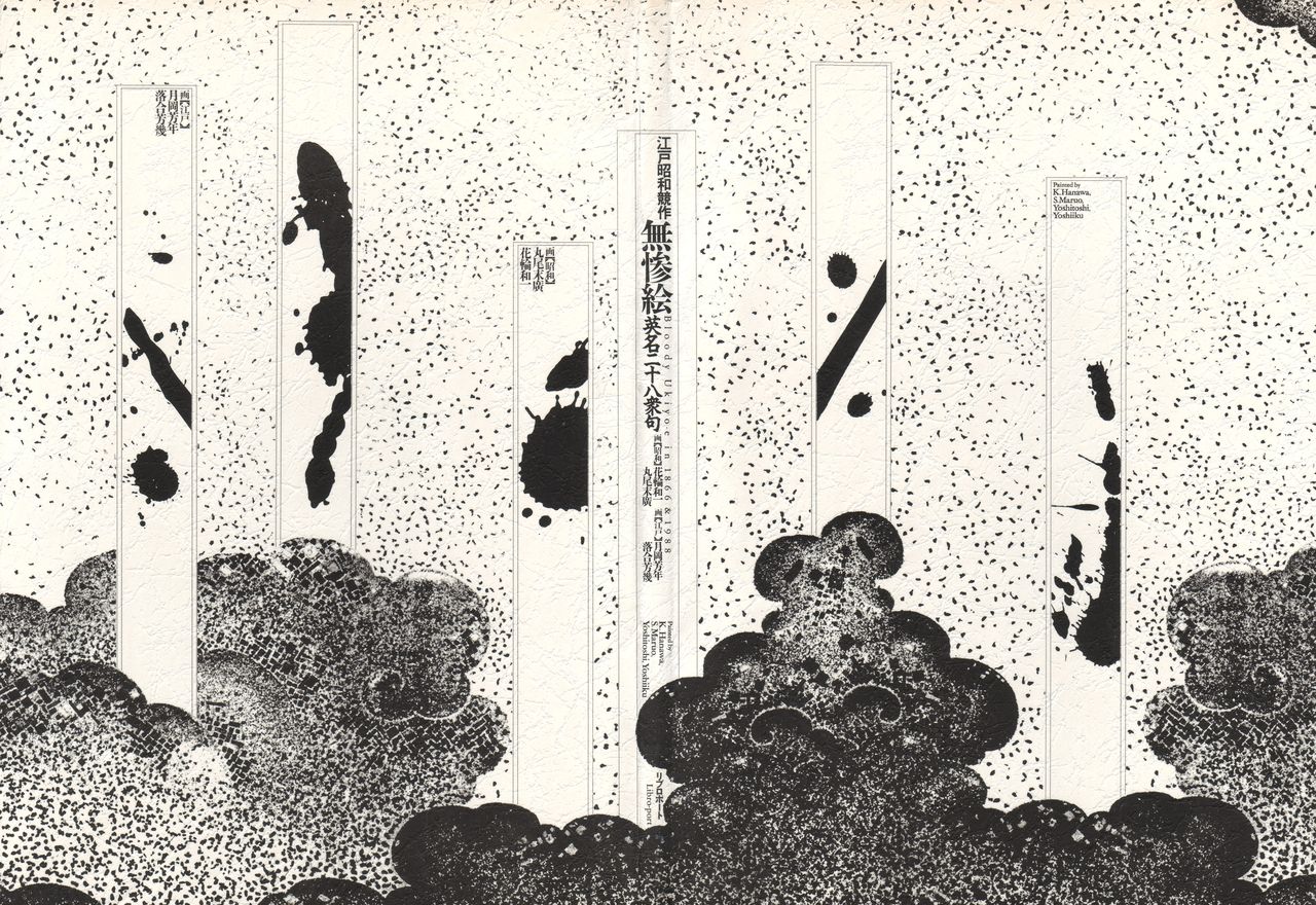 Bloody Ukiyo-e in 1866 &amp; 1988 page 2 full