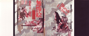 Bloody Ukiyo-e in 1866 &amp; 1988 cover