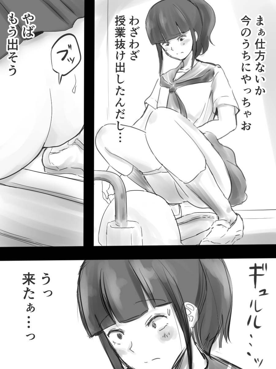 JK to Benpi to Benpi-yaku page 10 full