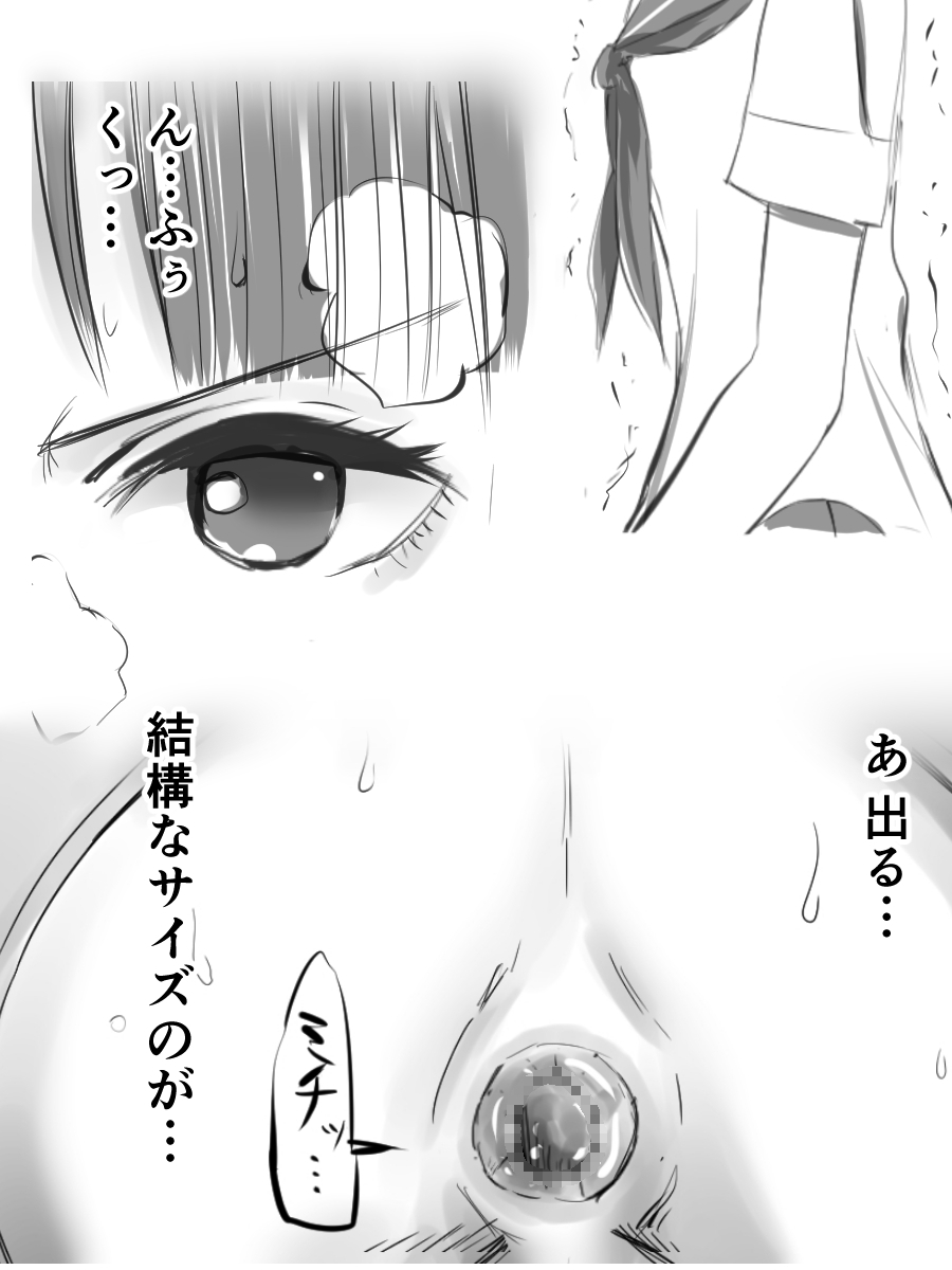 JK to Benpi to Benpi-yaku page 4 full