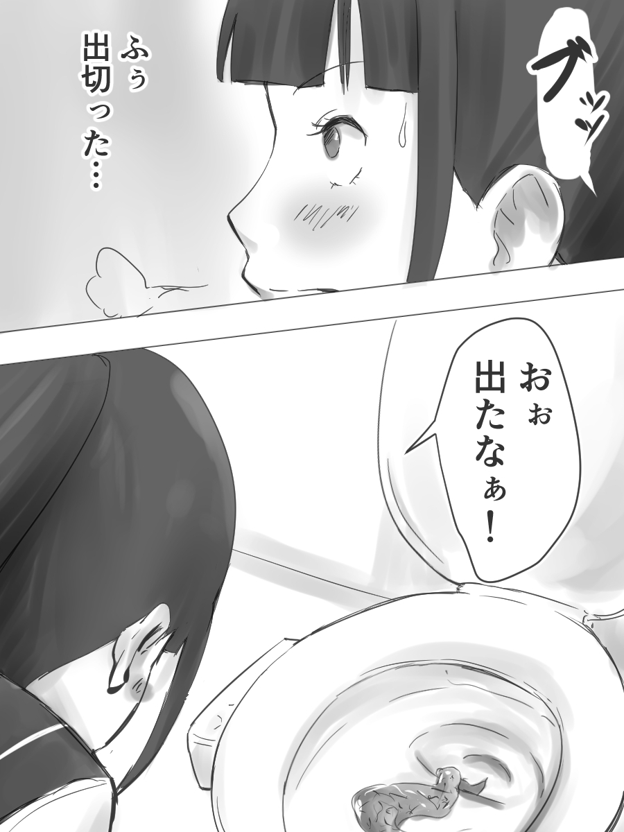 JK to Benpi to Benpi-yaku page 7 full