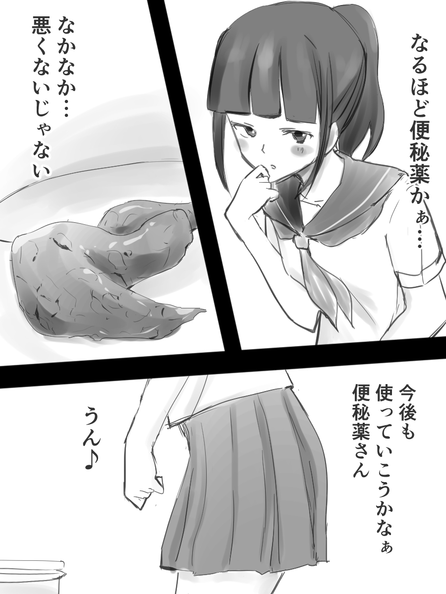 JK to Benpi to Benpi-yaku page 8 full
