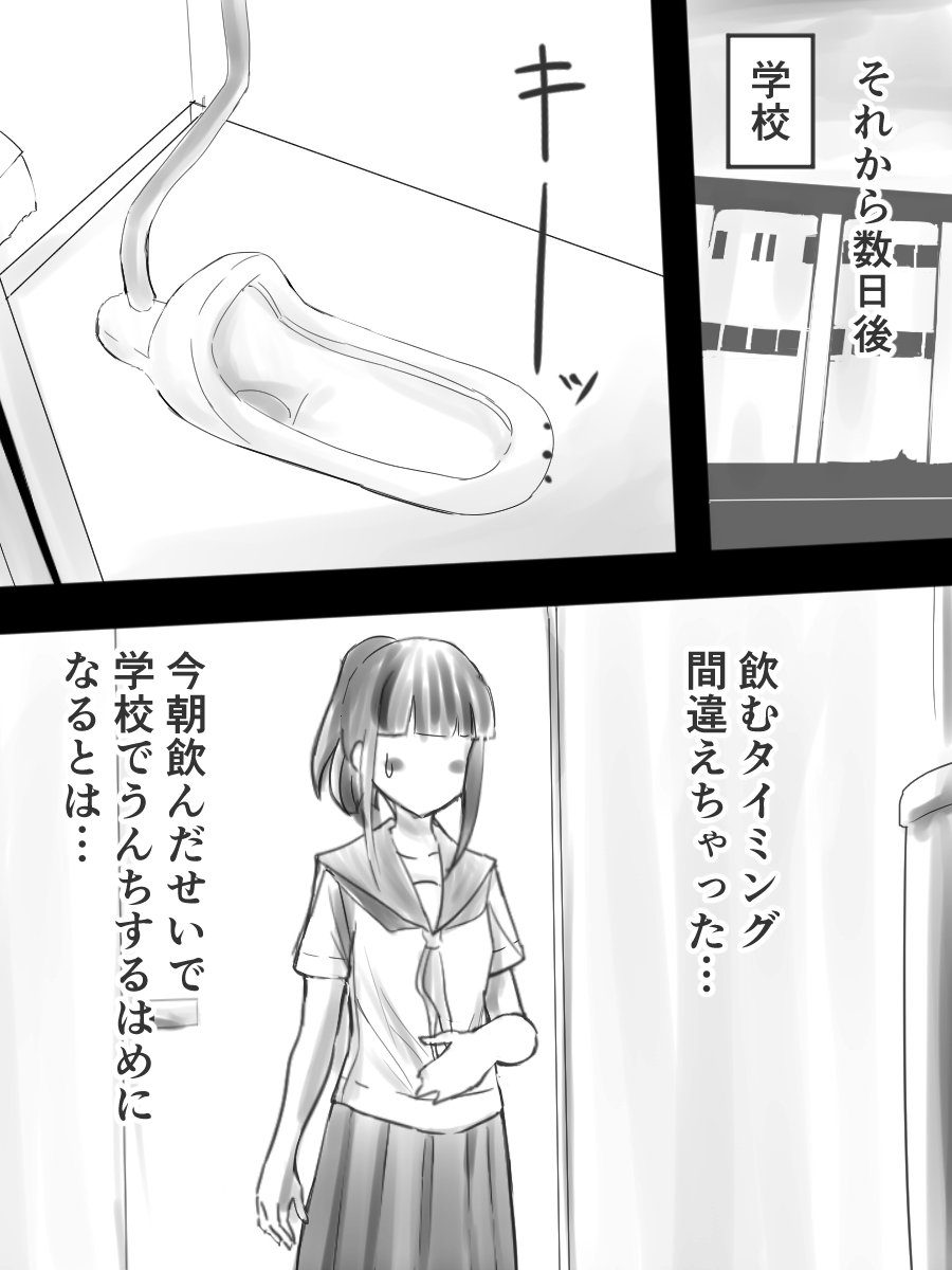 JK to Benpi to Benpi-yaku page 9 full