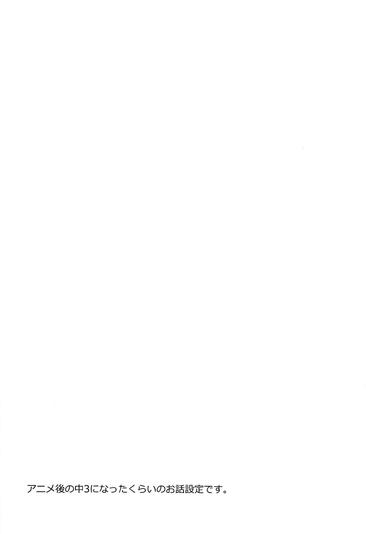 Bokura wa Himitsu o Koinegau page 3 full