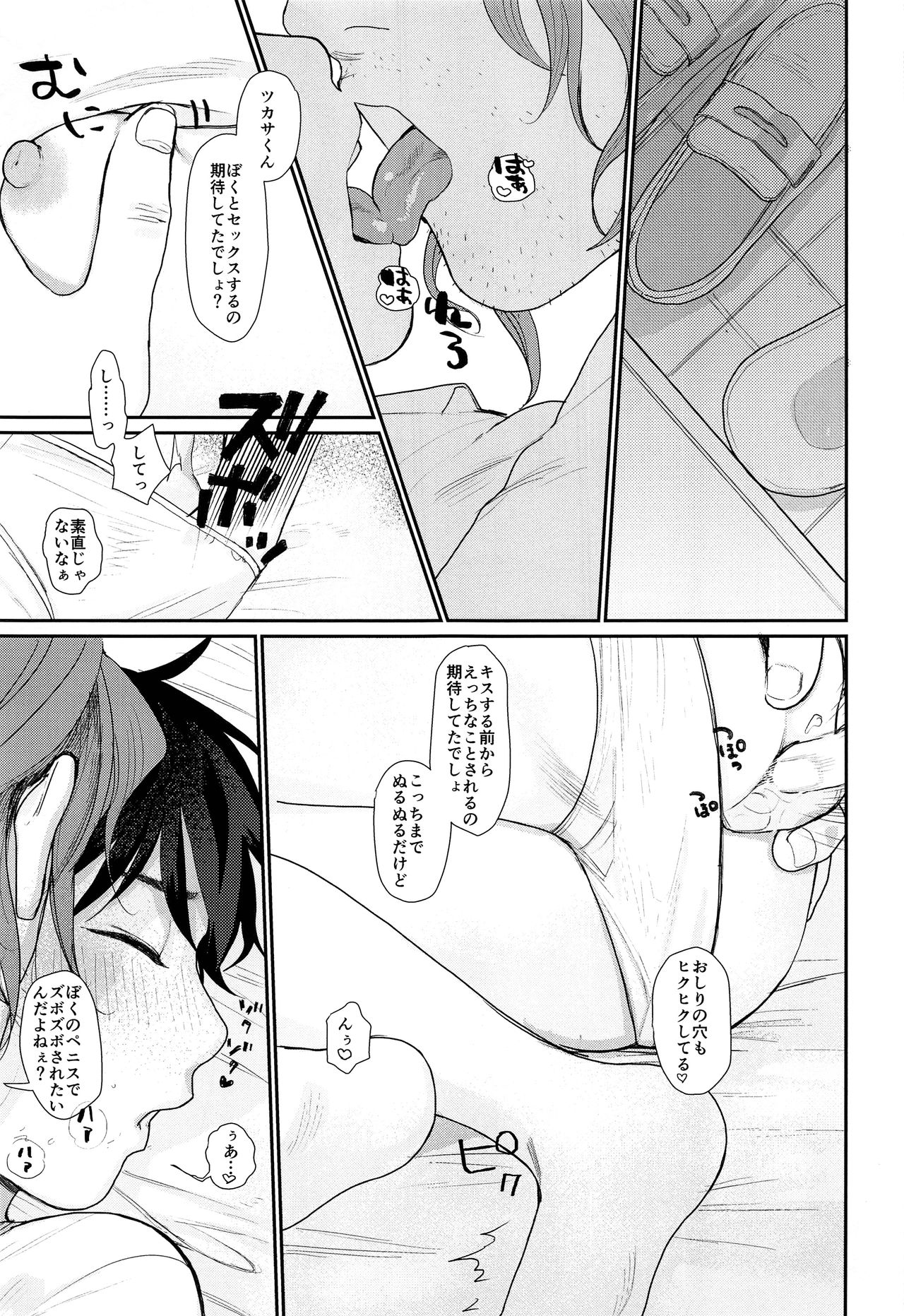 transsexual and usual fuck page 2 full