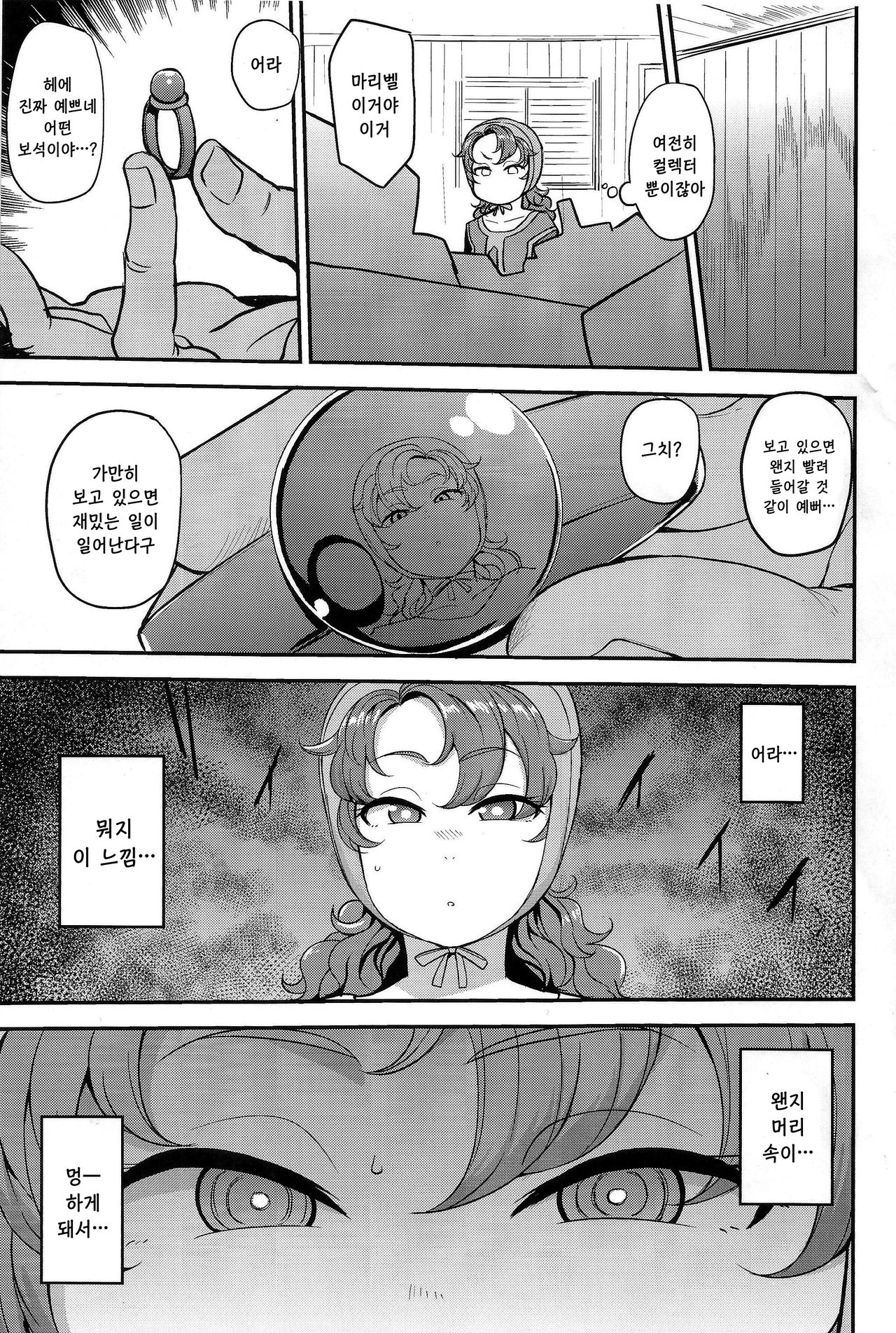 Amimoto no Musume Maribel Saimin Choukyou | 선주의 딸 마리벨 최면 조교 page 4 full
