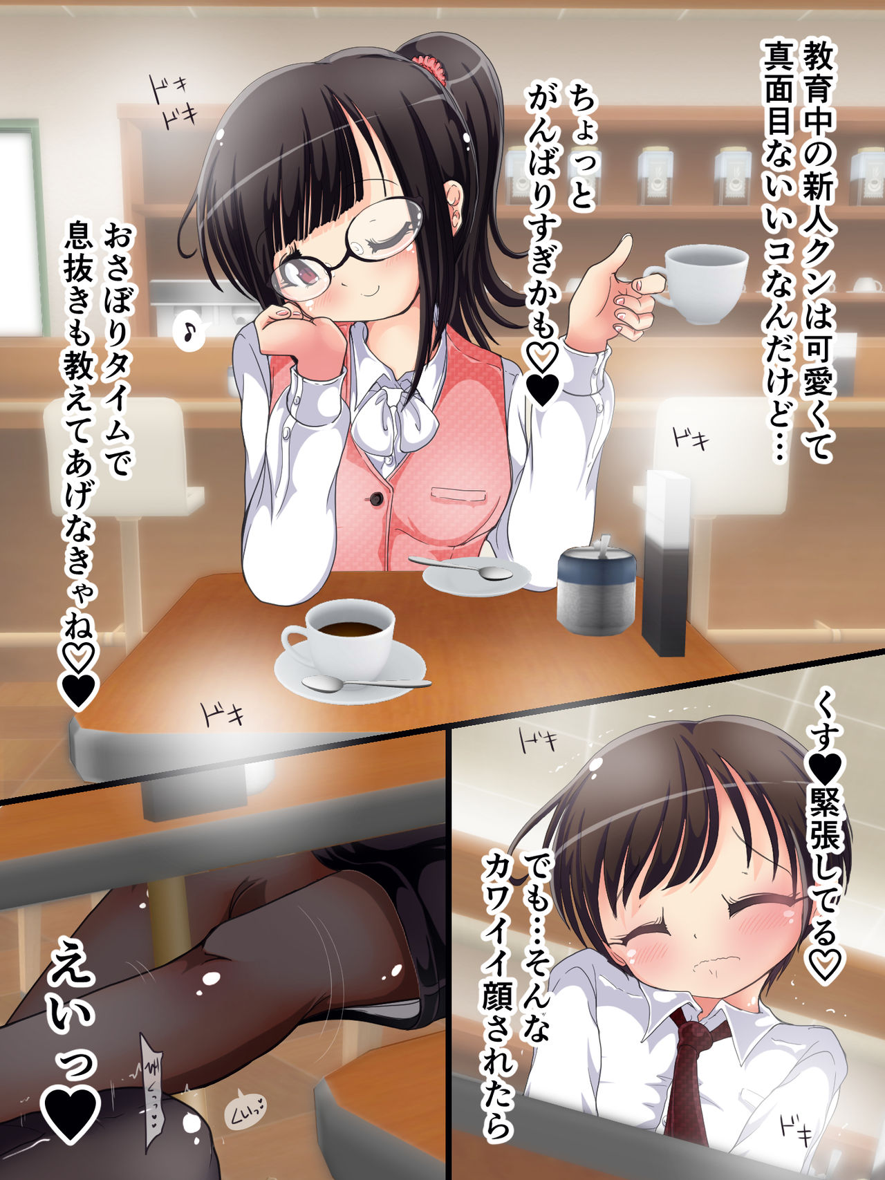 Onee-san ni Fumarechau! Seifuku OL Ashikoki Kyouiku page 2 full