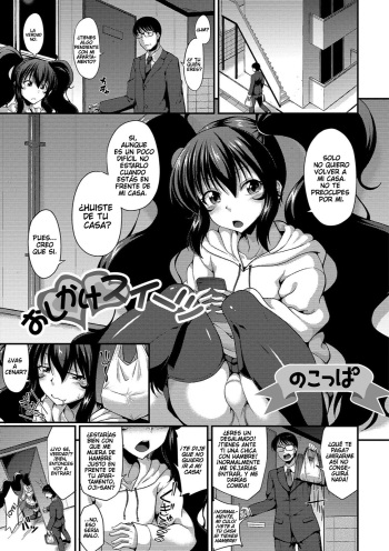 Oshikake Sweets cover