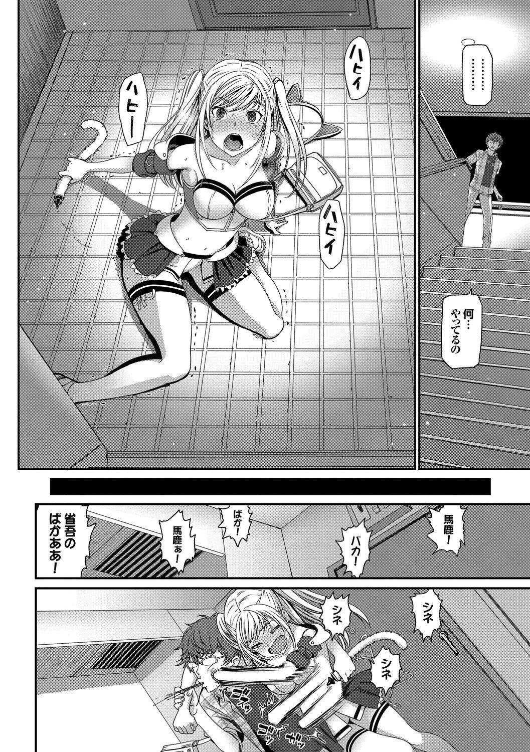 Nekomimi Musume wa Hatsujouki page 10 full