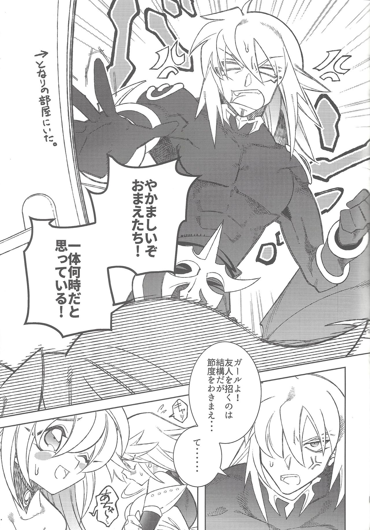 Oshiete Oshishou-sama page 10 full