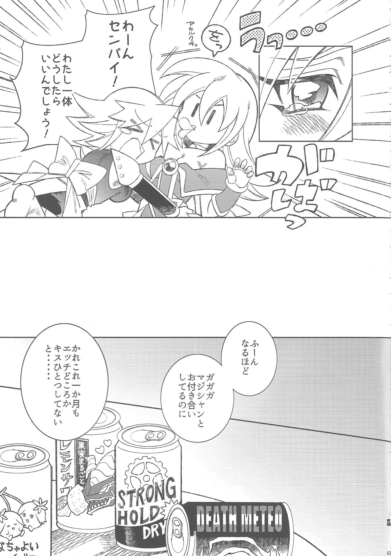 Oshiete Oshishou-sama page 4 full