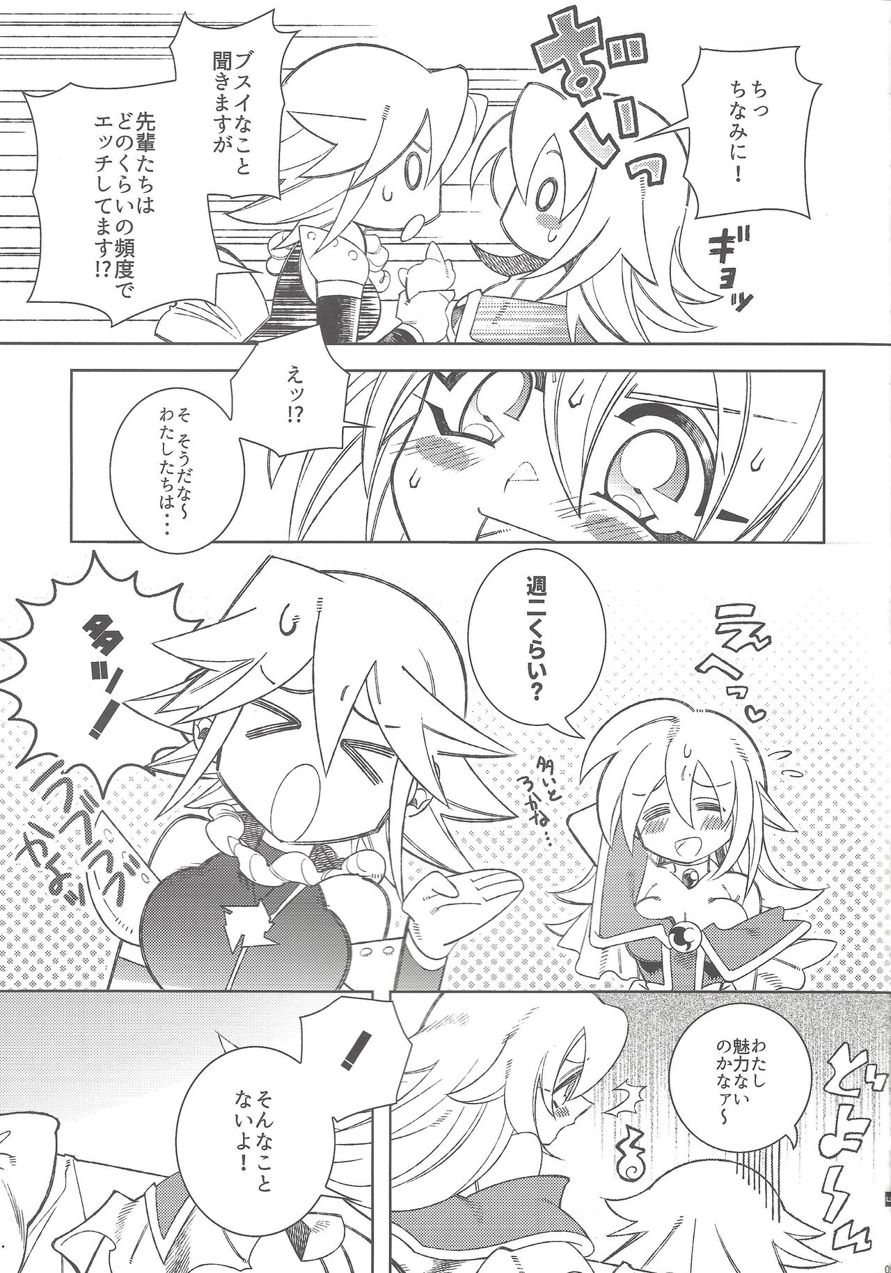 Oshiete Oshishou-sama page 6 full