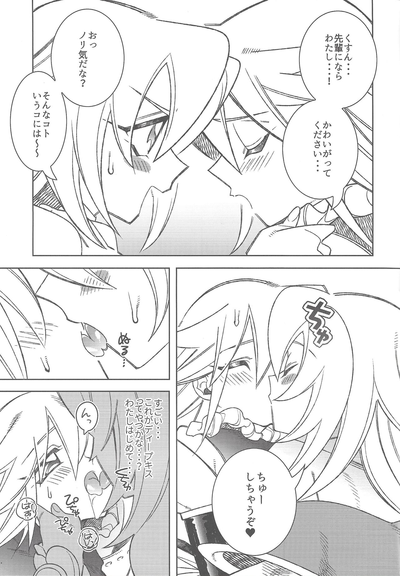 Oshiete Oshishou-sama page 8 full