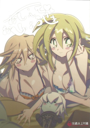 Oshiete Oshishou-sama cover