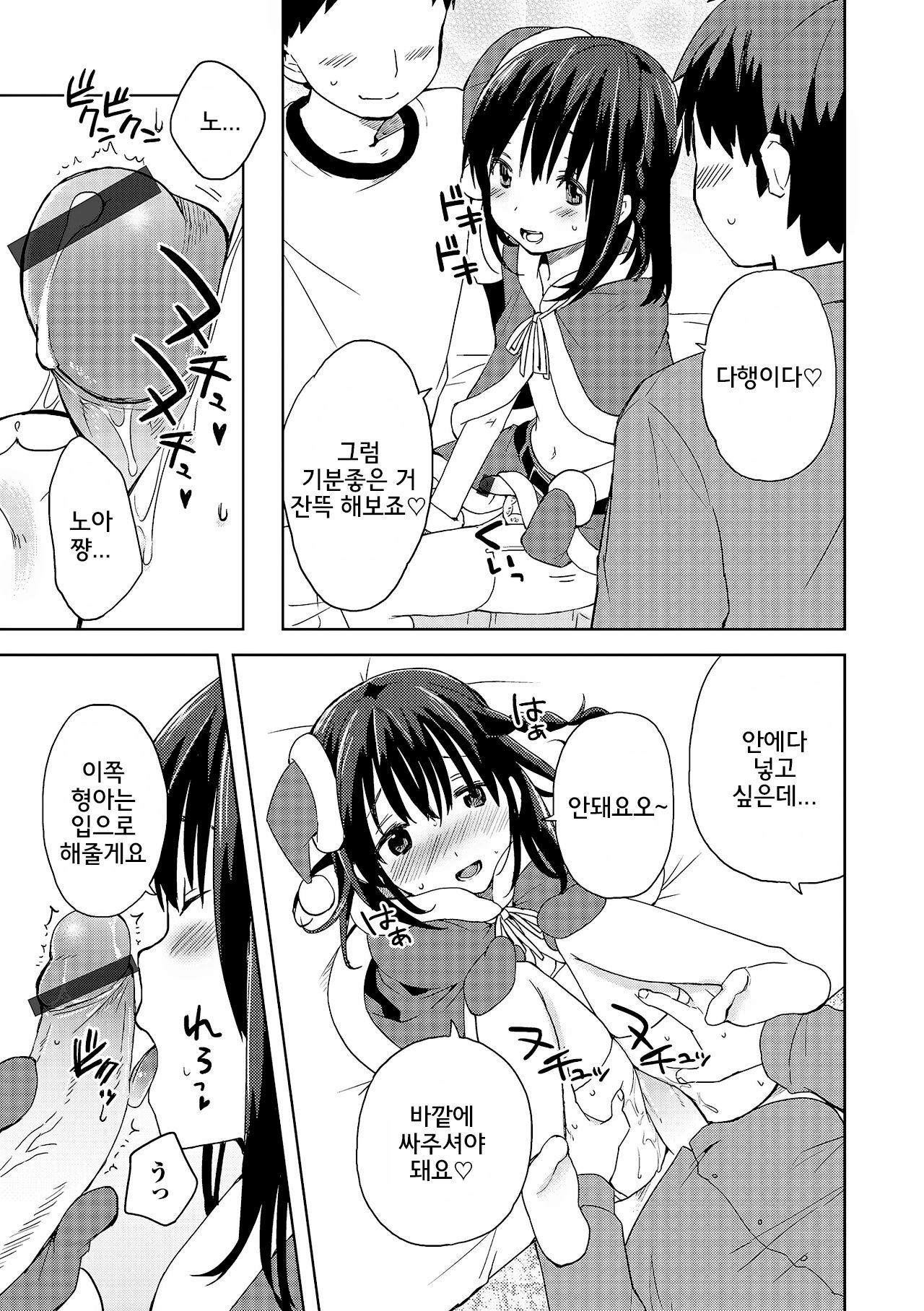 DeliHeal Otokonoko | 출장마사지 오토코노코 page 3 full