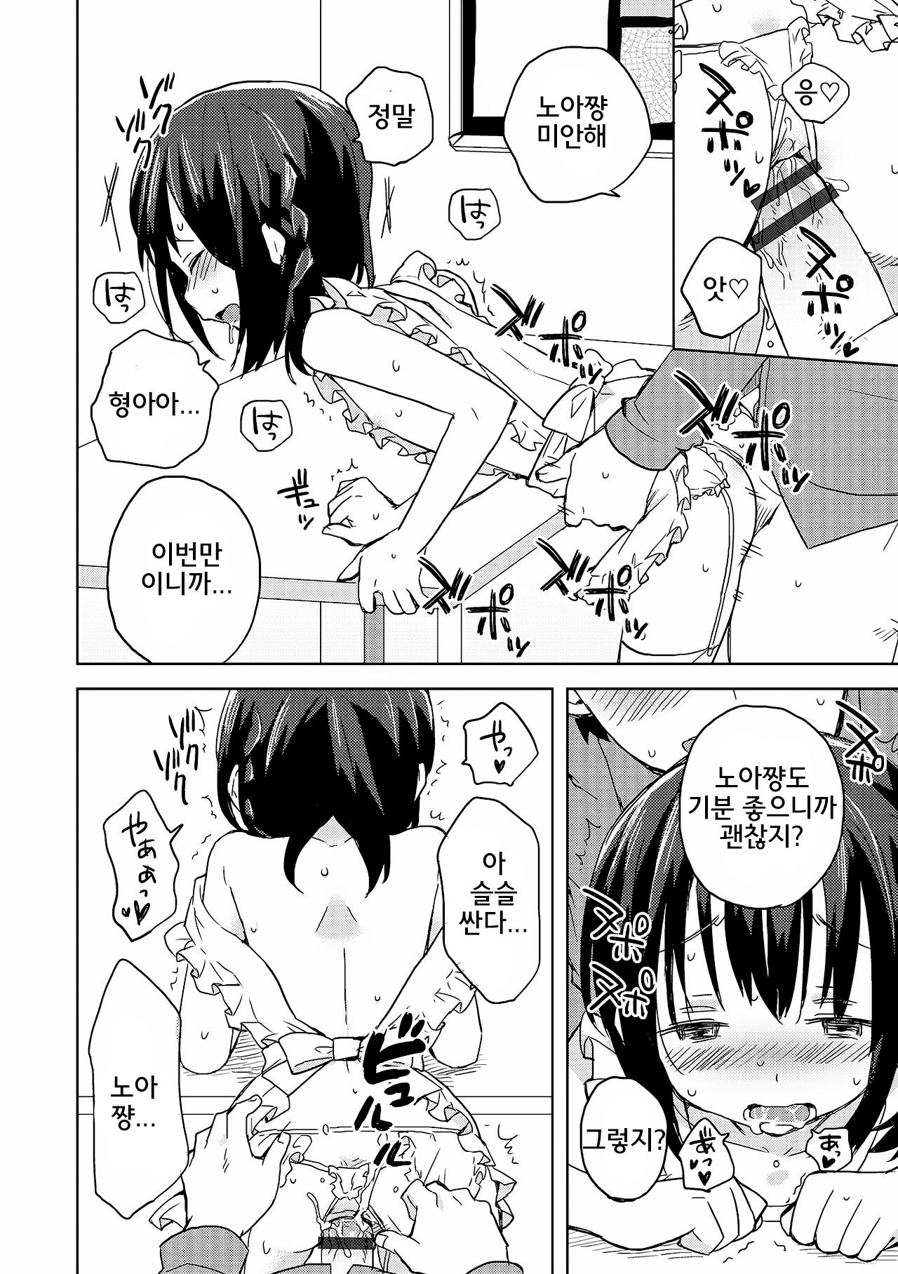 DeliHeal Otokonoko | 출장마사지 오토코노코 page 8 full