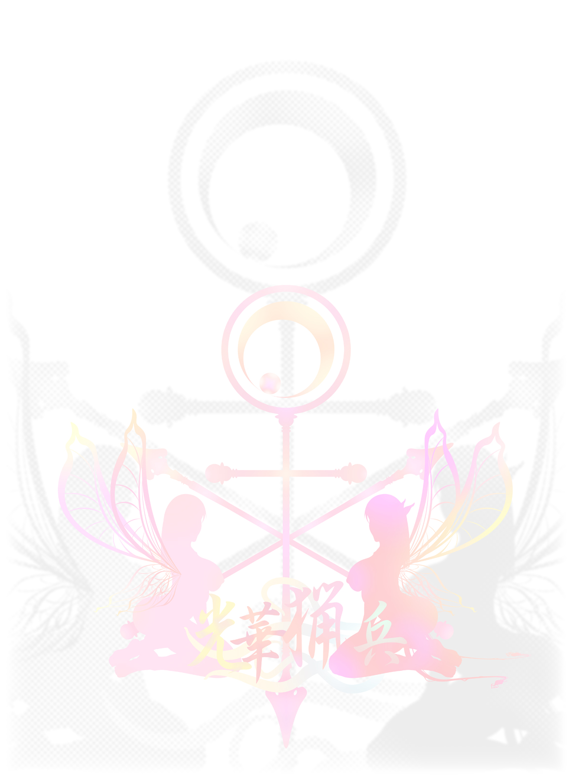 El-tentacle Birth Lady's Mk.B PHASE-3 AfterS ~Kairaku Shussan → Taiban Tsukamidashi Zecchou~ page 2 full