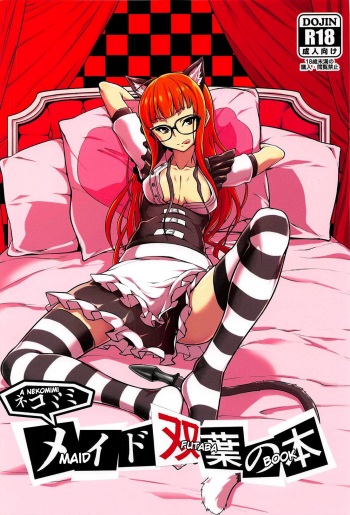 Nekomimi Maid Futaba no Hon | A Nekomimi Maid Futaba Book cover
