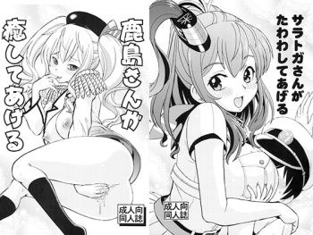 ITOYOKO SELECTION 14 Kashima Saratoga cover