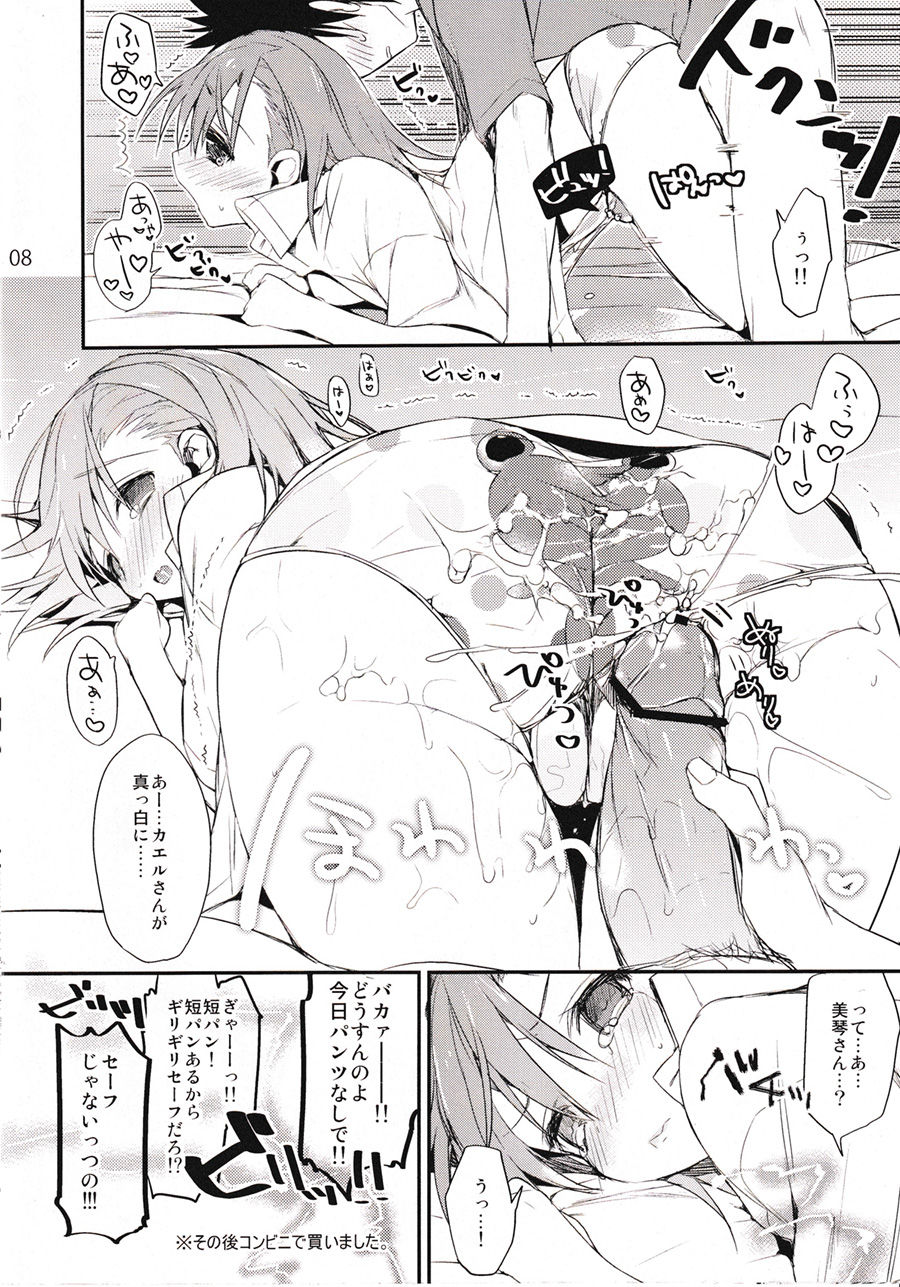 Mikoto to. 5.5 page 8 full