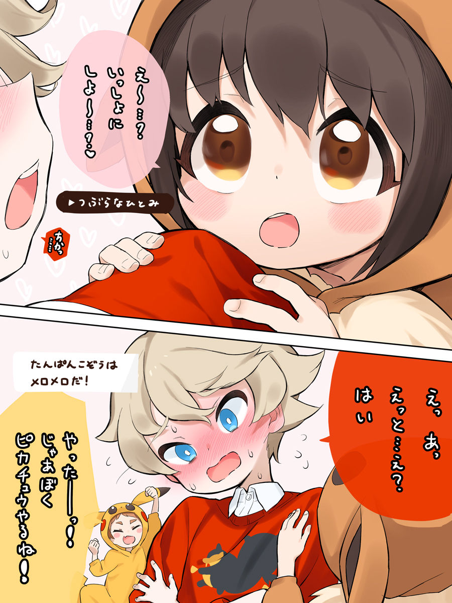 Ronna page 6 full