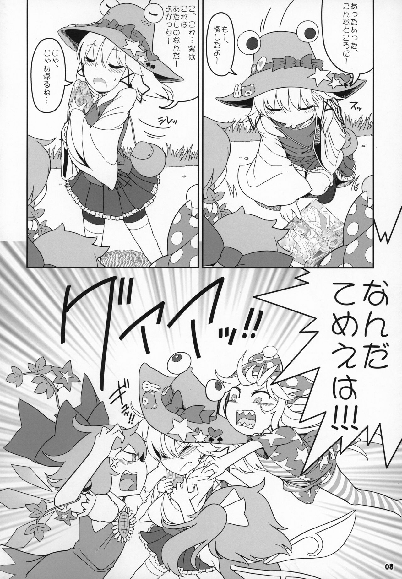 Kero Bitch page 7 full