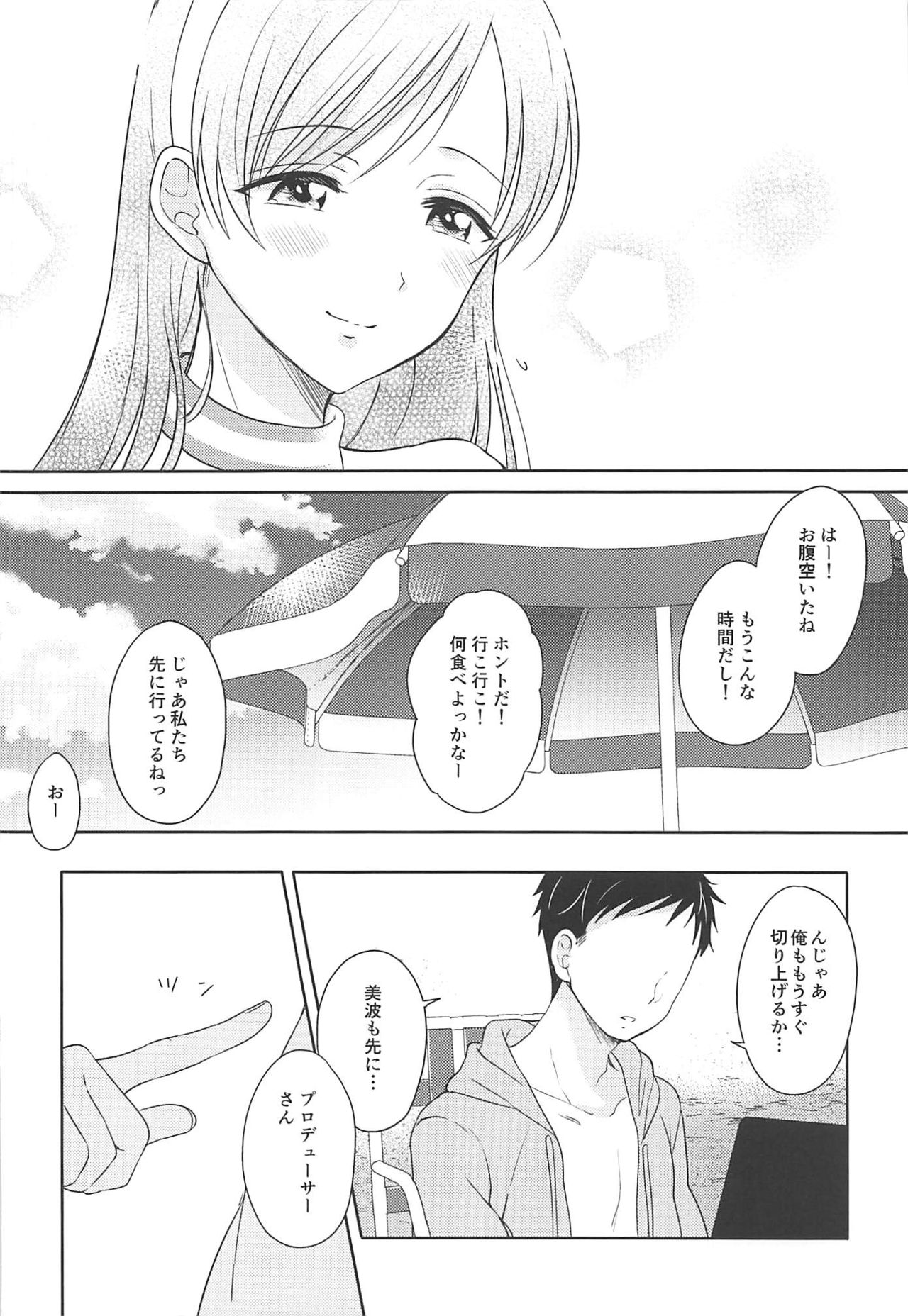 Nagisa no Megami page 5 full