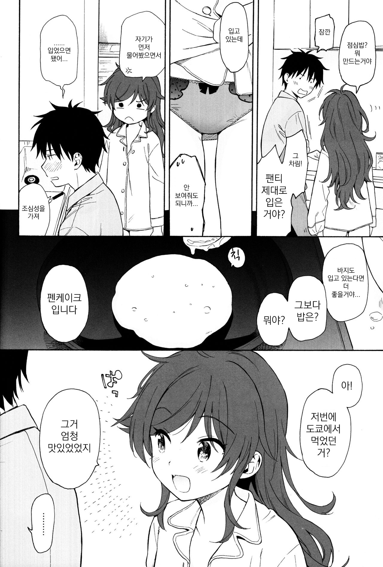 LIVINGROOM page 6 full