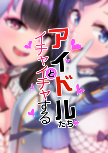 Mousou Renshuu cover