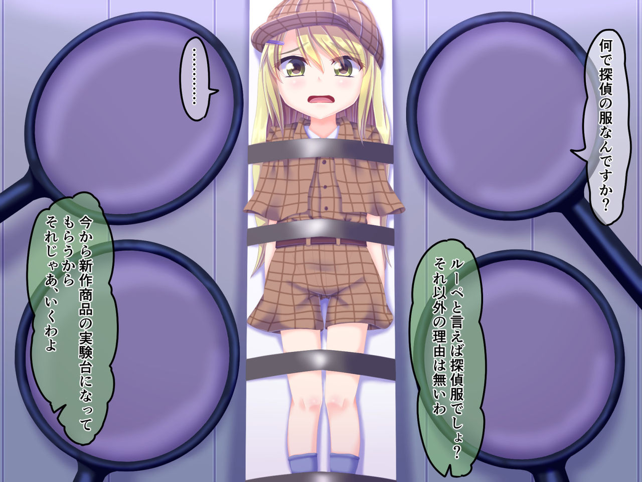 Kairaku Jikkentou 8 page 10 full