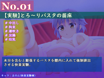 Kairaku Jikkentou 8 cover