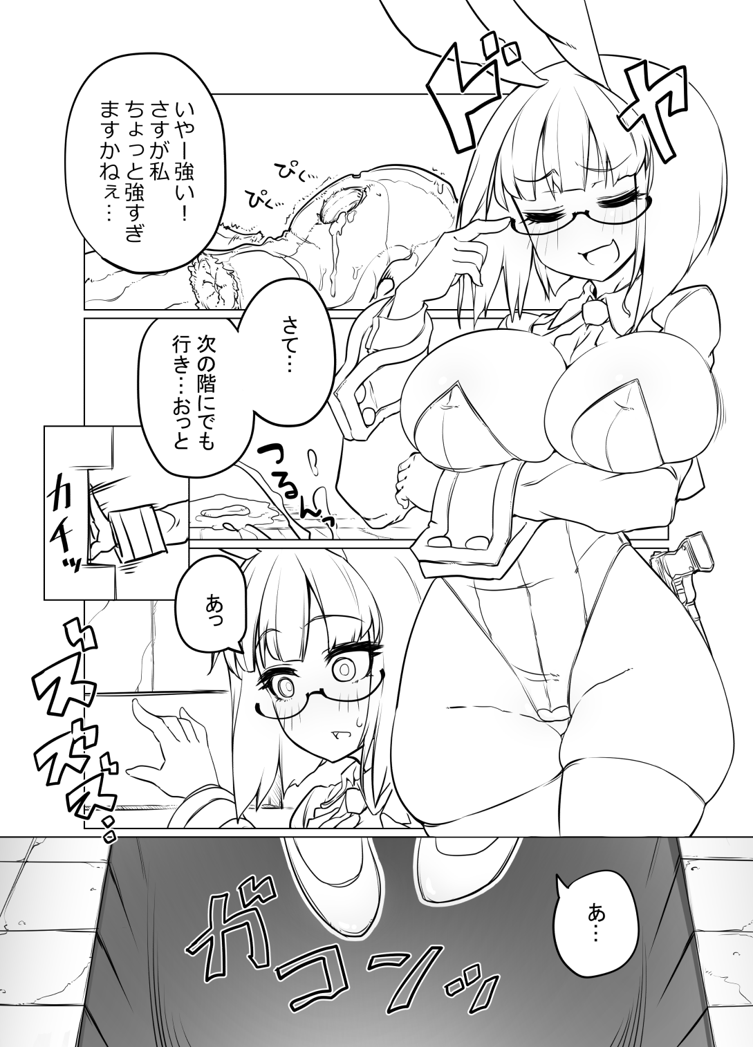 Super Victory Z page 3 full