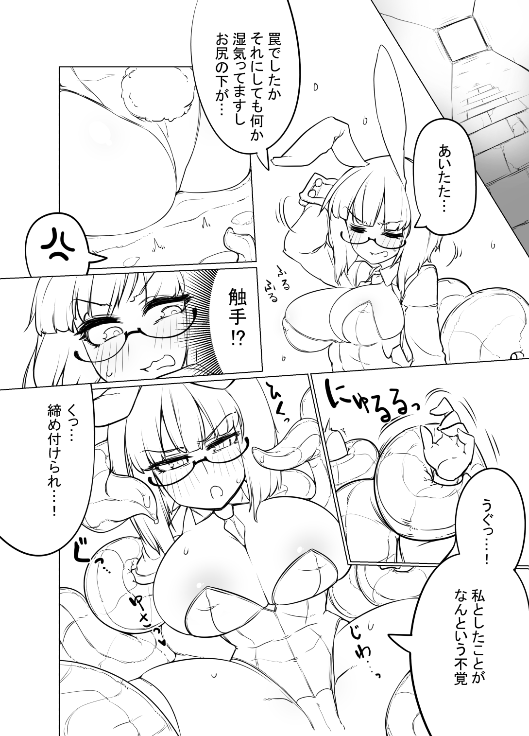 Super Victory Z page 4 full
