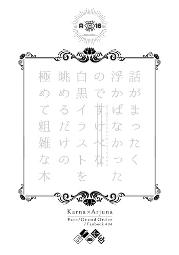 Ryakushite Zappon cover