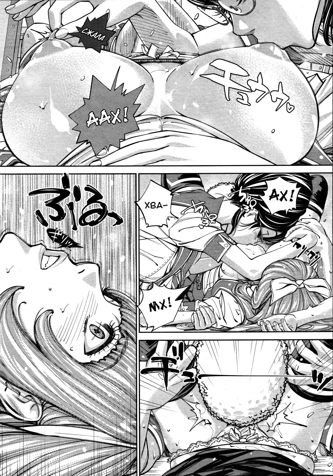 Chitose Ch. 2 page 8 full